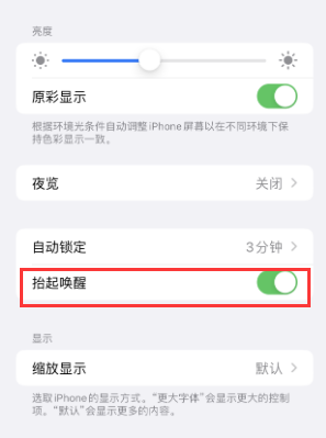 元氏苹果授权维修站分享iPhone轻点无法唤醒怎么办