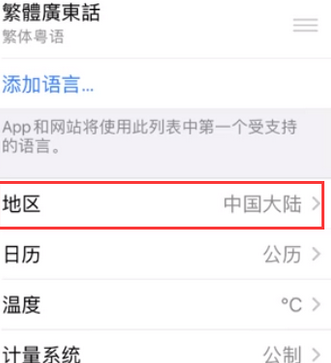 元氏苹果无线网维修店分享iPhone无线局域网无法开启怎么办