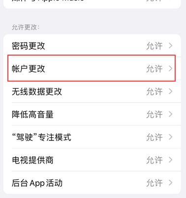 元氏appleID维修服务iPhone设置中Apple ID显示为灰色无法使用