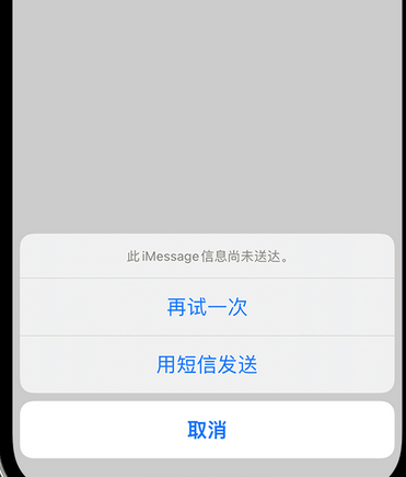 元氏apple维修iPhone上无法正常发送iMessage信息