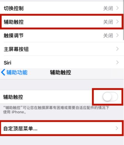 元氏苹元氏果维修网点分享iPhone快速返回上一级方法教程