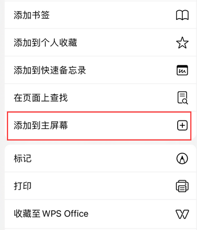 元氏apple授权维修如何将Safari浏览器中网页添加到桌面