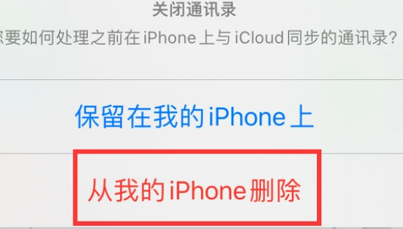 元氏苹果14维修站分享iPhone14如何批量删除联系人 