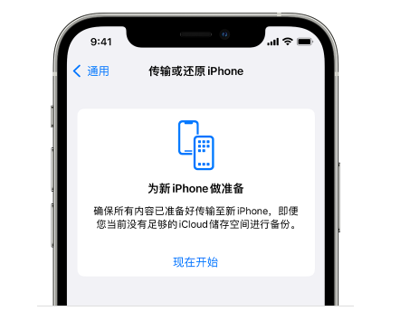 元氏苹果14维修网点分享iPhone14如何增加iCloud临时免费空间 