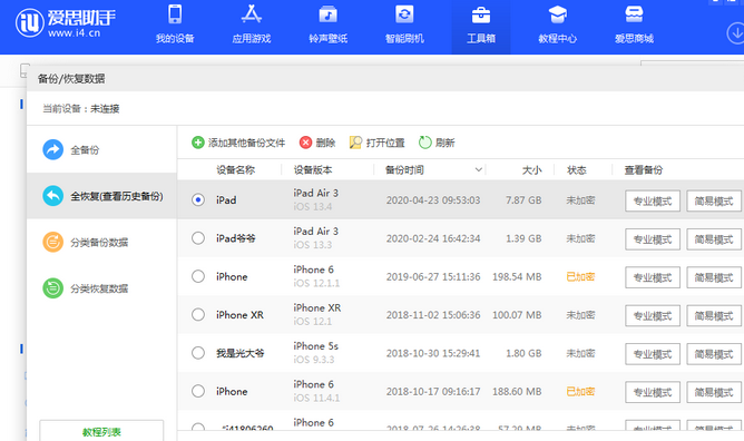 元氏苹果14维修网点分享iPhone14如何增加iCloud临时免费空间