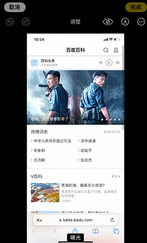 元氏iPhone维修服务分享iPhone怎么批量修图