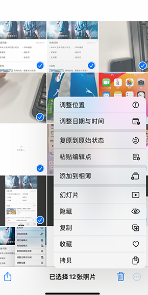 元氏iPhone维修服务分享iPhone怎么批量修图