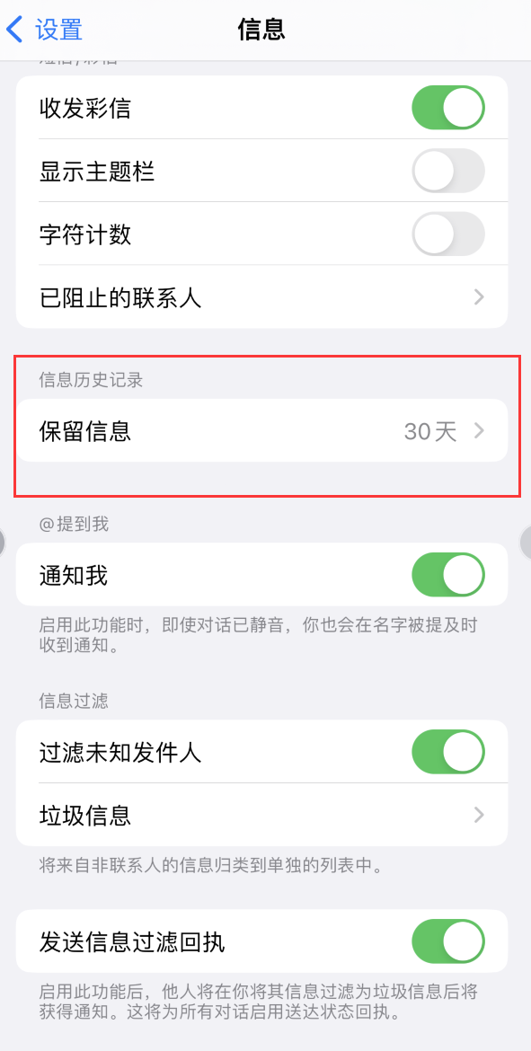 元氏Apple维修如何消除iOS16信息应用出现红色小圆点提示 