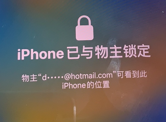 元氏苹果维修分享iPhone登录别人的ID被远程锁了怎么办? 