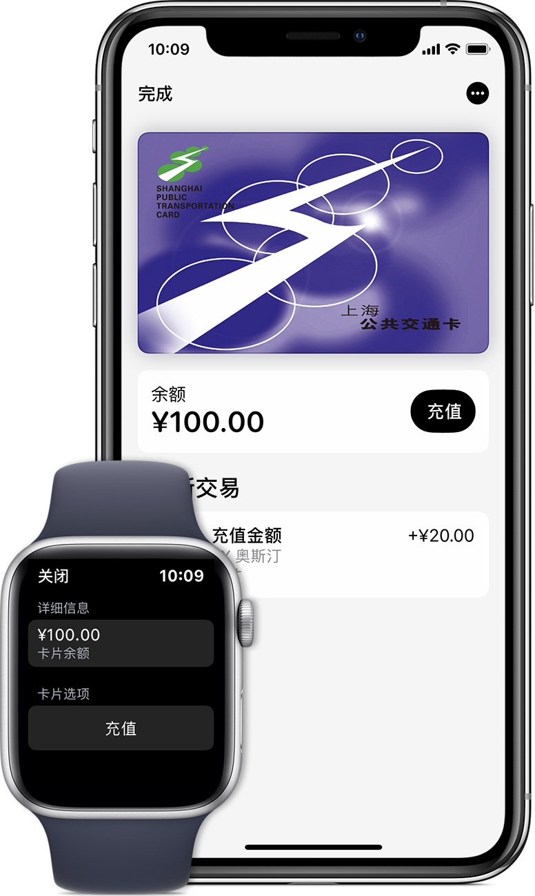 元氏苹果手机维修分享:用 Apple Pay 刷交通卡有哪些优势？如何设置和使用？ 