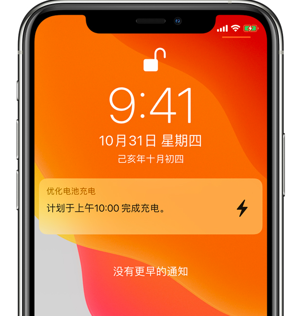 元氏苹果手机维修分享iPhone 充不满电的原因 