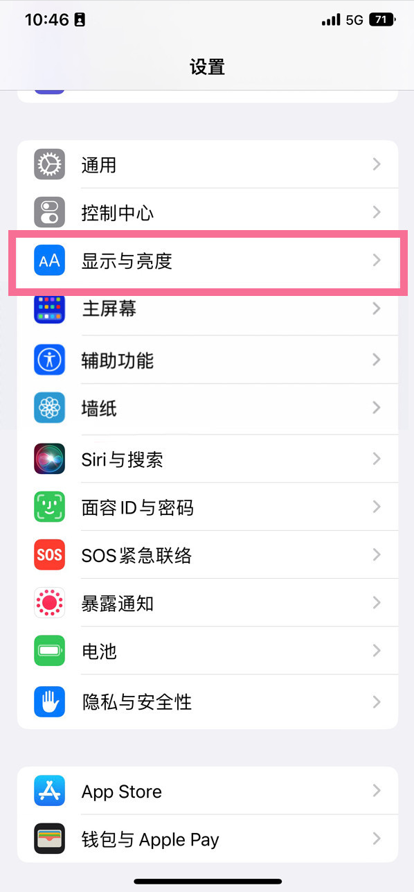 元氏苹果14维修店分享iPhone14 plus如何设置护眼模式 