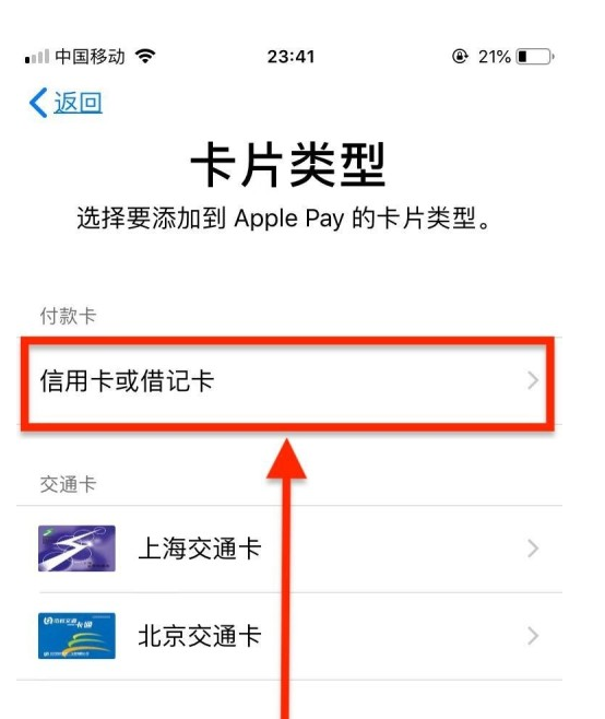 元氏苹果手机维修分享使用Apple pay支付的方法 