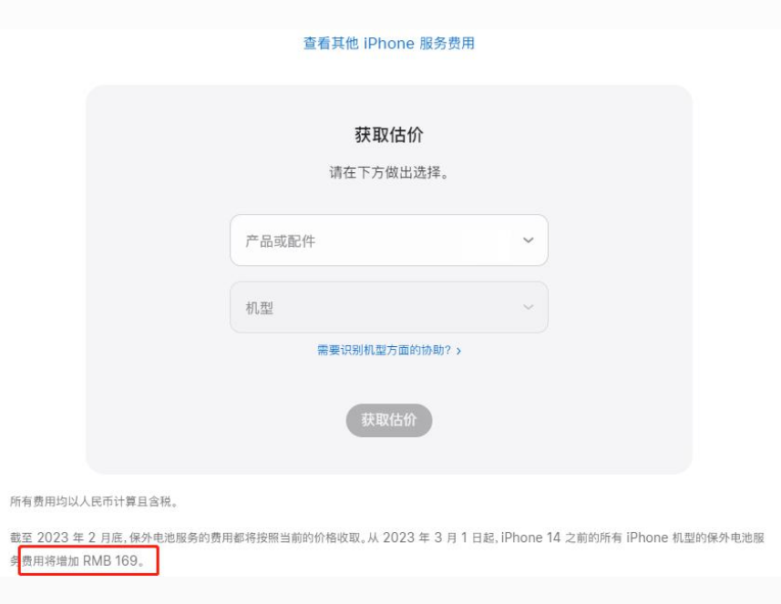 元氏苹果手机维修分享建议旧iPhone机型赶紧去换电池 