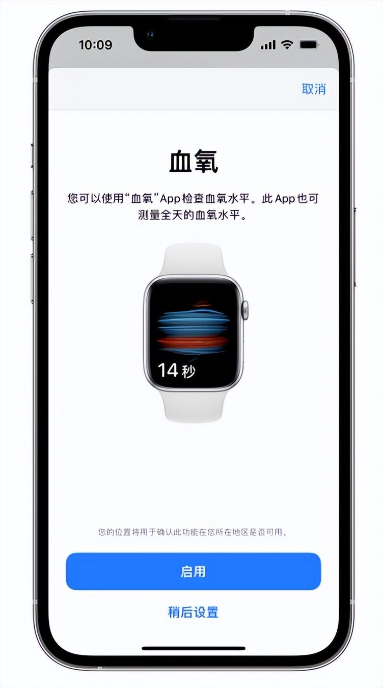 元氏苹果14维修店分享使用iPhone 14 pro测血氧的方法 