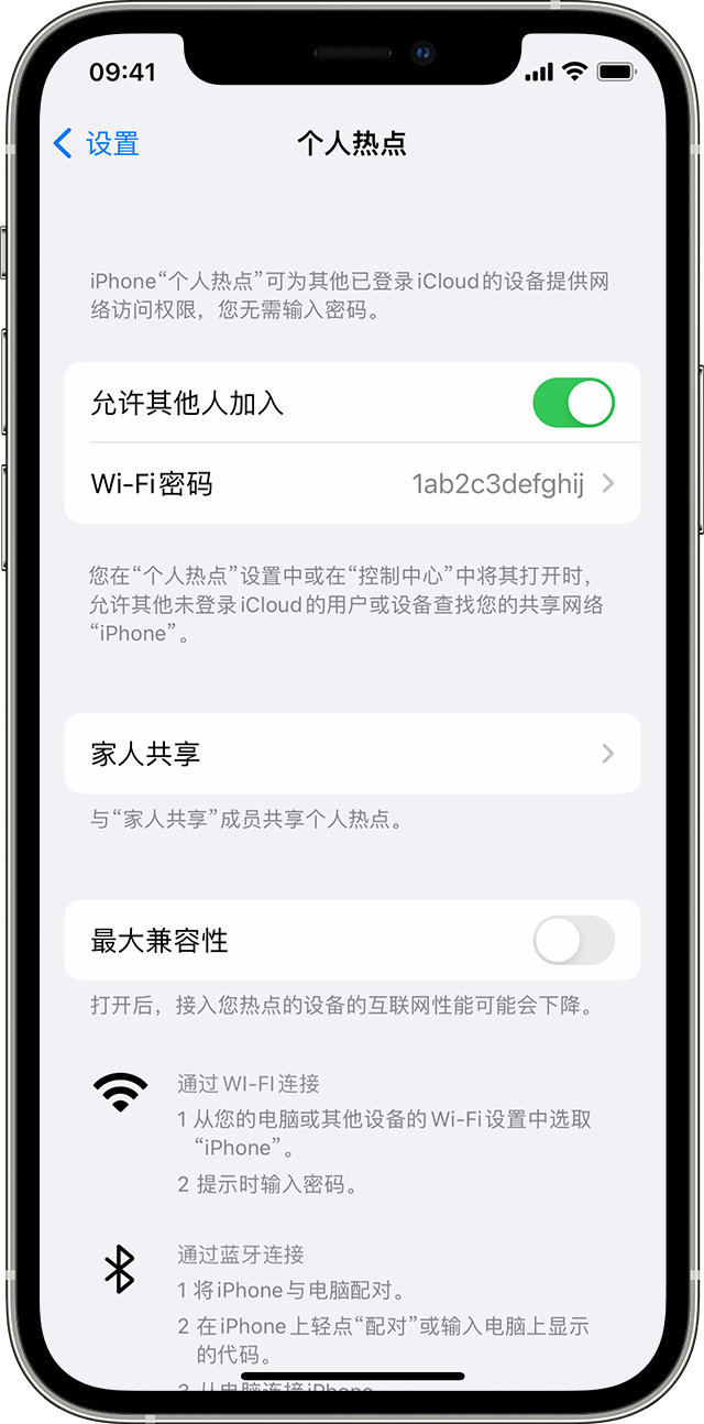 元氏苹果14维修分享iPhone 14 机型无法开启或使用“个人热点”怎么办 