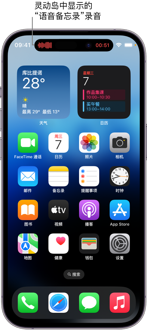 元氏苹果14维修分享在 iPhone 14 Pro 机型中查看灵动岛活动和进行操作 