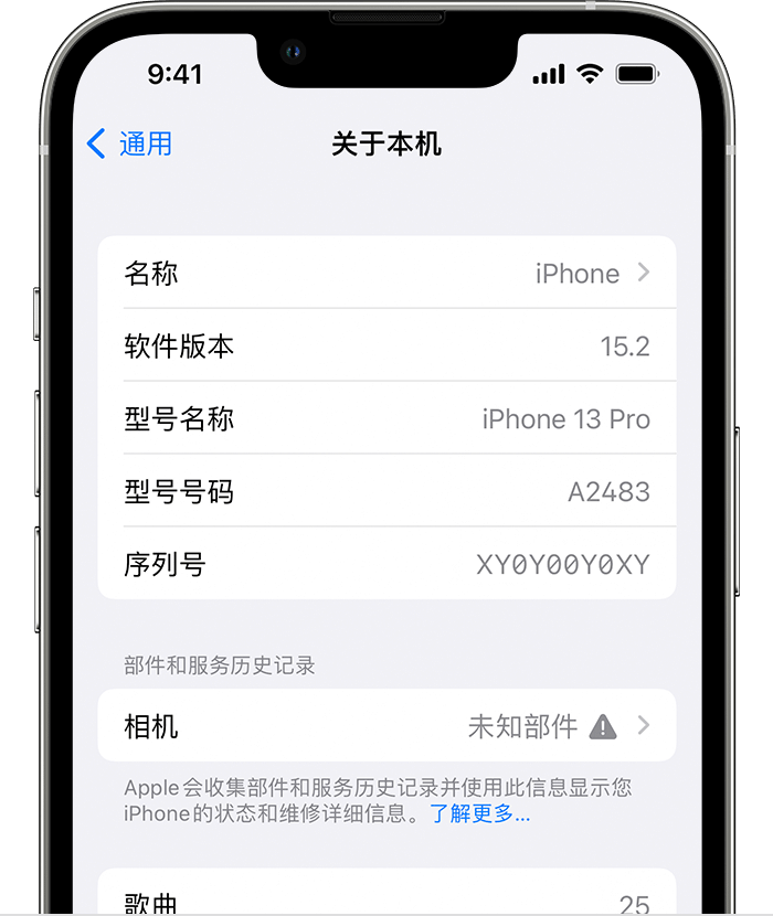 元氏苹果维修分享iPhone 出现提示相机“未知部件”是什么原因？ 