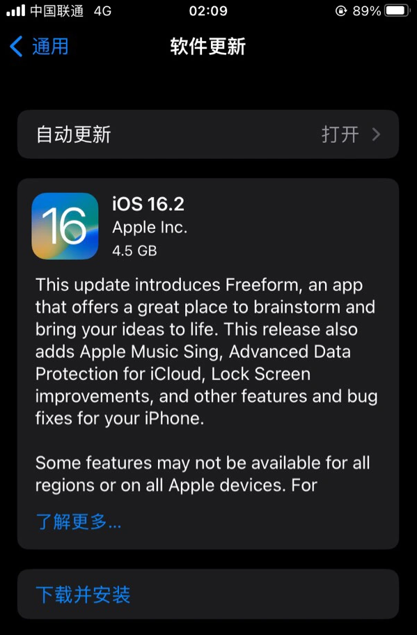 元氏苹果服务网点分享为什么说iOS 16.2 RC版非常值得更新 