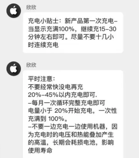 元氏苹果14维修分享iPhone14 充电小妙招 