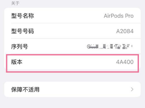 元氏苹果手机维修分享AirPods pro固件安装方法 