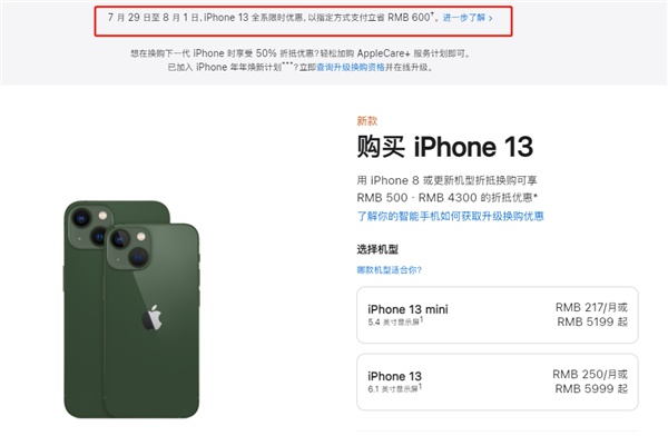 元氏苹果13维修分享现在买iPhone 13划算吗 