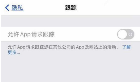 元氏苹果13维修分享使用iPhone13时如何保护自己的隐私 