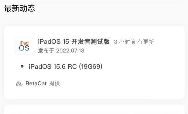 元氏苹果手机维修分享苹果iOS 15.6 RC版更新建议 