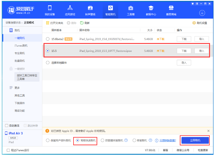 元氏苹果手机维修分享iOS 16降级iOS 15.5方法教程 