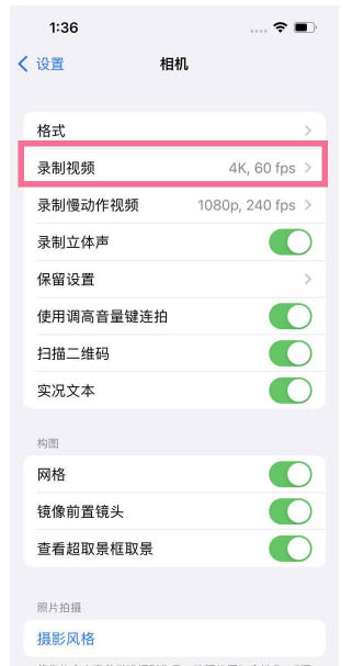 元氏苹果13维修分享iPhone13怎么打开HDR视频 