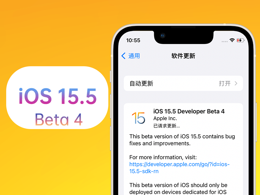 元氏苹果手机维修分享iOS 15.5 Beta4优缺点汇总 