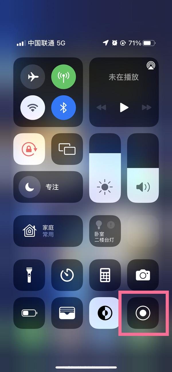 元氏苹果13维修分享iPhone 13屏幕录制方法教程 