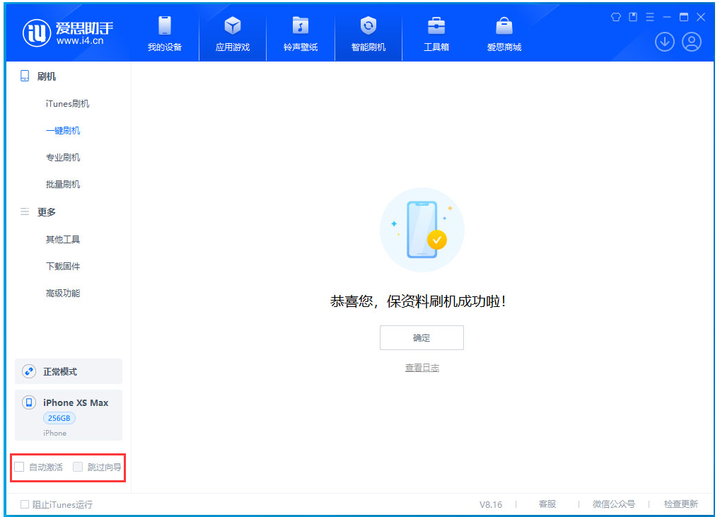 元氏苹果手机维修分享iOS 17.4 RC版一键刷机教程 
