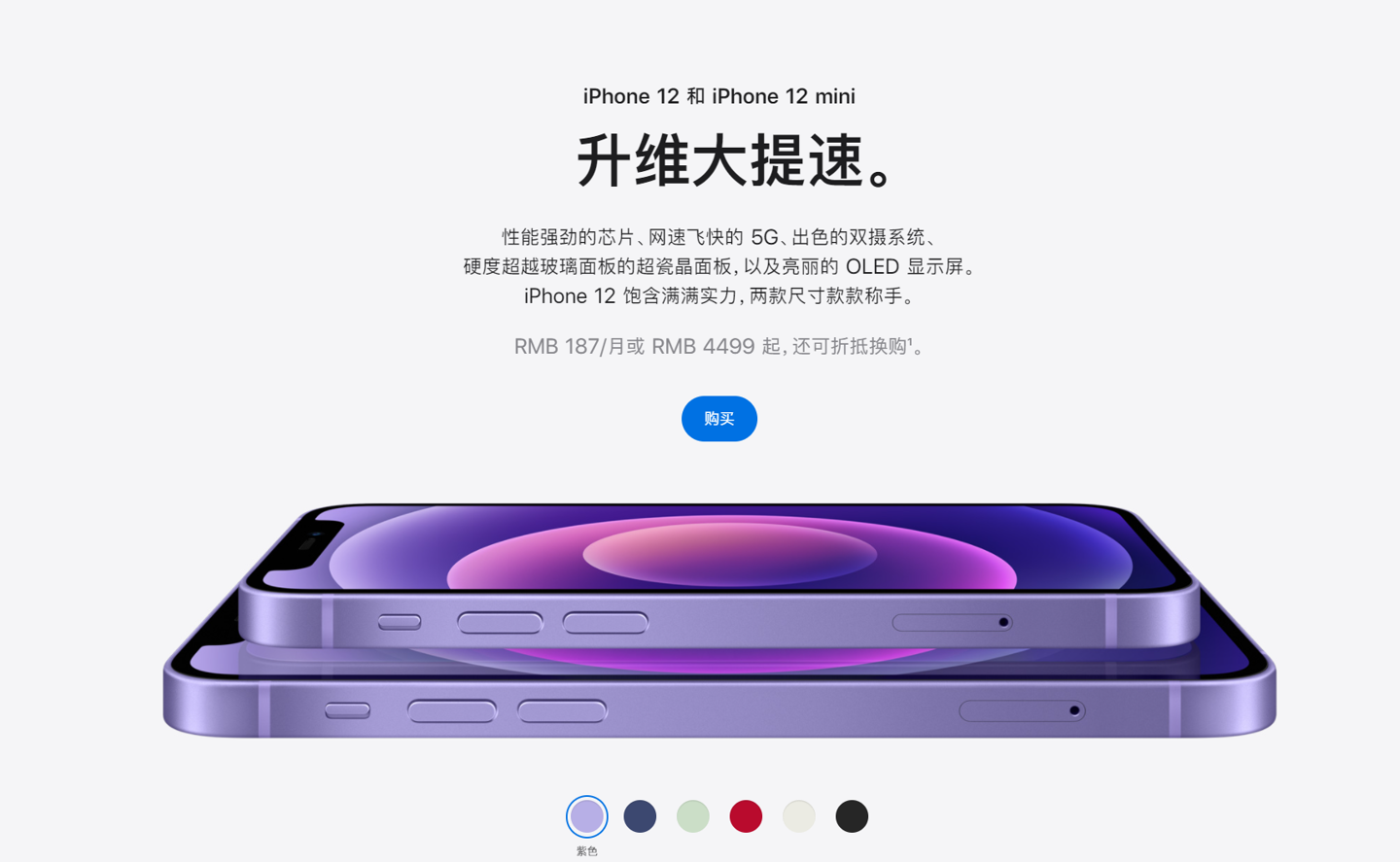 元氏苹果手机维修分享 iPhone 12 系列价格降了多少 