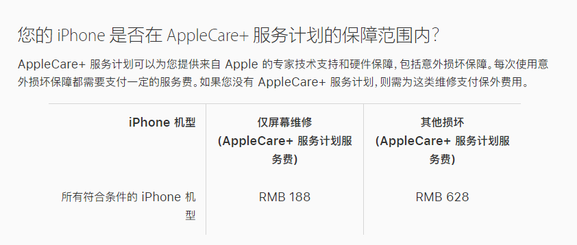 元氏苹果手机维修分享苹果 iPhone 12 官方维修价格是多少 