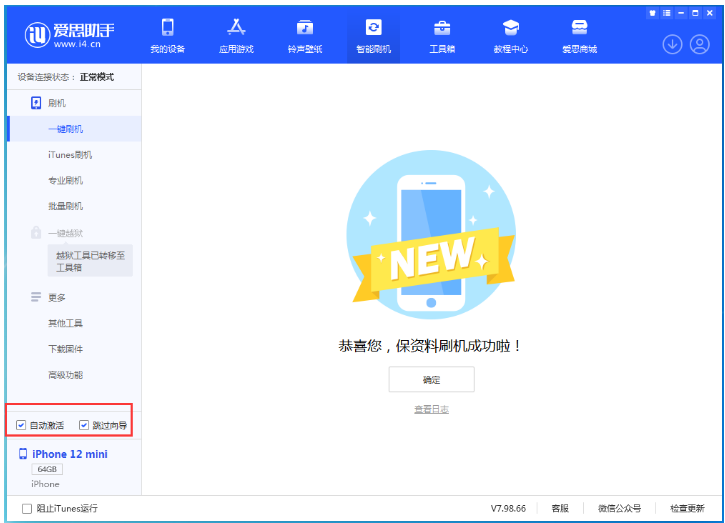 元氏苹果手机维修分享iOS 17.2 RC版升级_iOS 17.2 RC版一键刷机教程 