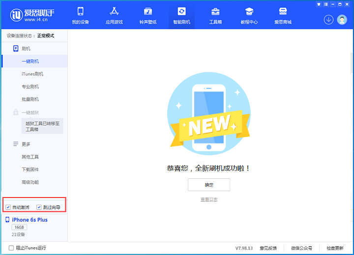 元氏苹果手机维修分享iOS 15.7.8 正式版升级_iOS 15.7.8 正式版一键刷机教程 