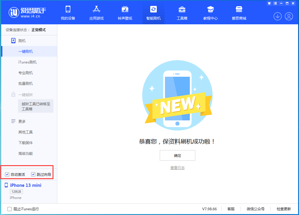 元氏苹果手机维修分享iOS 16.1正式版升级_iOS 16.1正式版一键刷机教程 