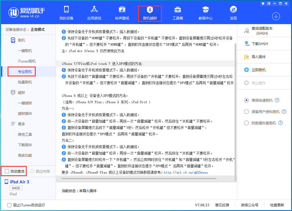元氏苹果手机维修分享iOS 14.5 测试版_iOS 14.5 测试版一键刷机教程 